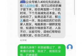 保亭讨债公司成功追回消防工程公司欠款108万成功案例